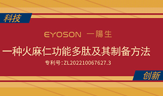 喜讯|必赢网址再添立异硕果，加速释放减肥功效多肽新质生产力